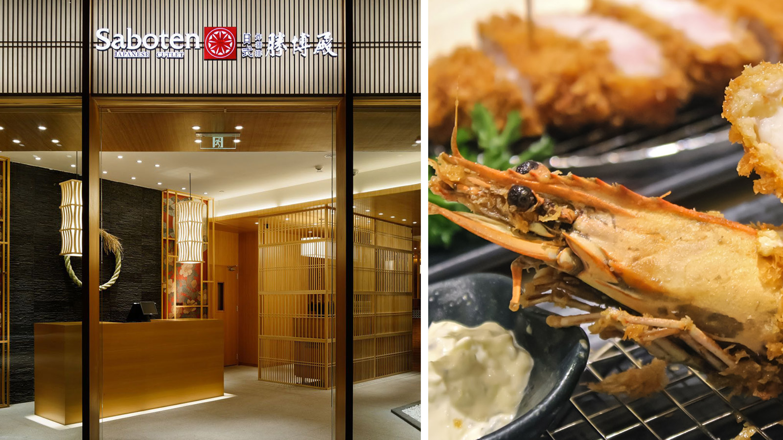 Saboten Saboten, a large Japanese food conglomerate that, with the help of the group’s extensive industry experience, has expanded efficiently into the Canadian market—adding to Saboten’s roster of 500 international stores.